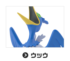 ウッウ