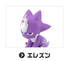 エレズン