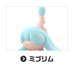 ミブリム