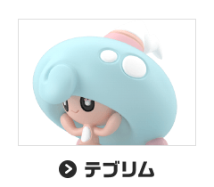 テブリム