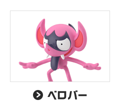 ベロバー