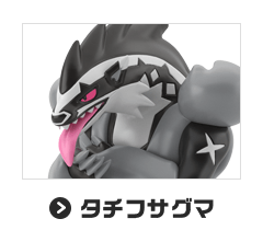 タチフサグマ