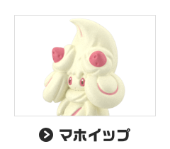 マホイップ