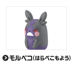 モルペコ（はらぺこもよう）