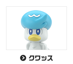 クワッス