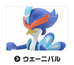ウェーニバル