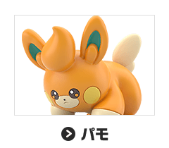 パモ