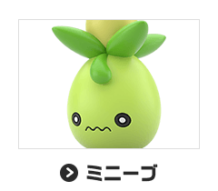 ミニーブ