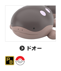 ドオー