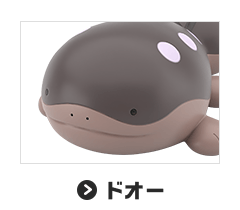 ドオー