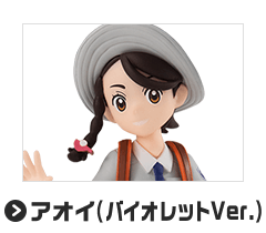 アオイ（バイオレットVer.）