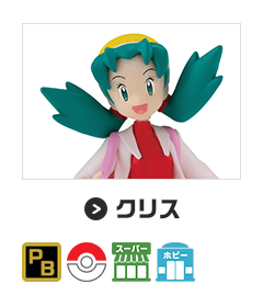クリス