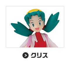 クリス