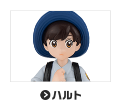 ハルト