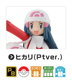 ヒカリ（Ptver.）
