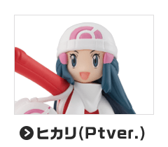ヒカリ（Ptver.）