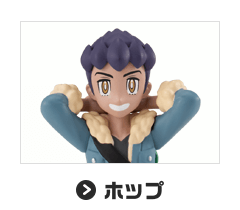 ホップ