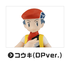 コウキ（DPver.）