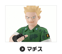 マチス