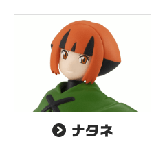 ナタネ