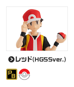レッド(HGSSver.)