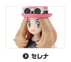 セレナ