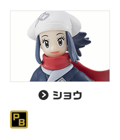ショウ