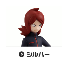シルバー
