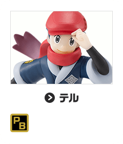 テル