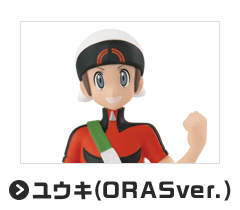 ユウキ（ORASver.）