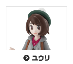 ユウリ