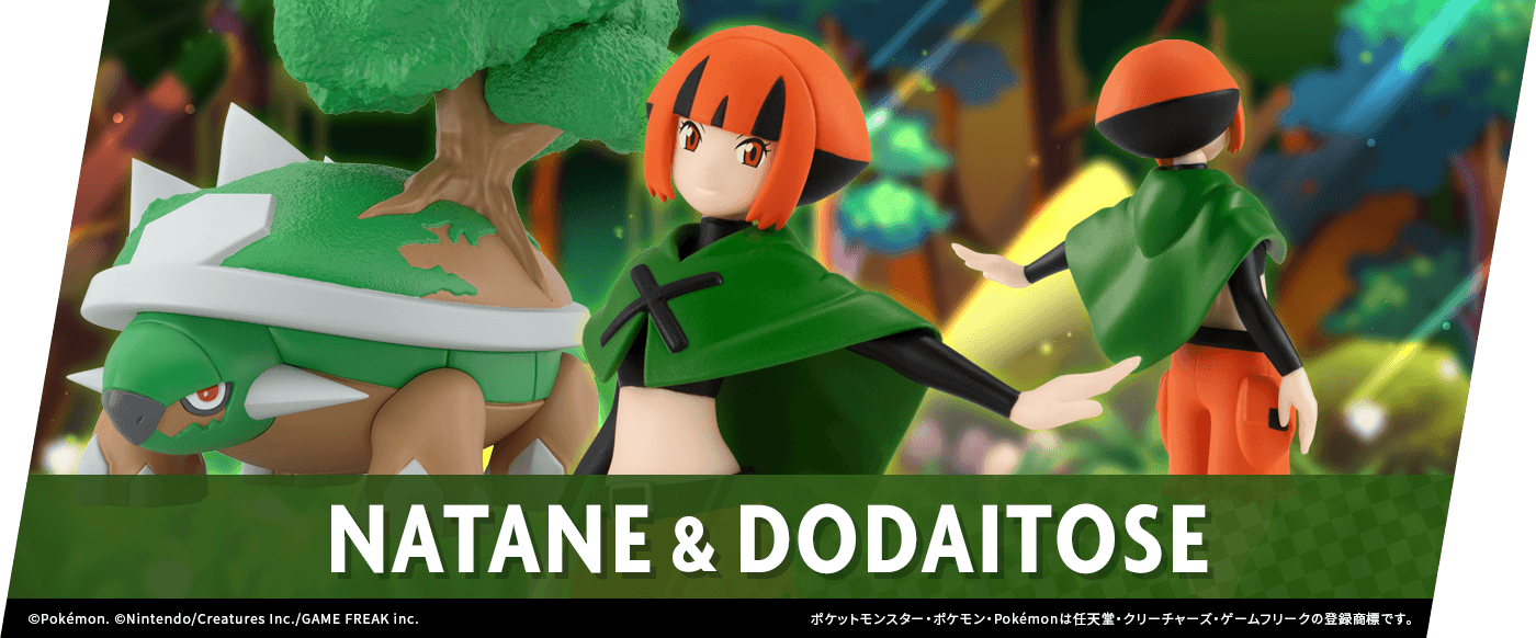 ポケモンスケールワールド バンダイ キャンディ公式サイト ポケモンスケールワールド バンダイ キャンディ公式サイト