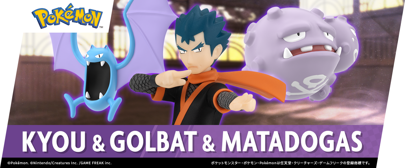 ポケモンスケールワールド｜バンダイ キャンディ公式サイト