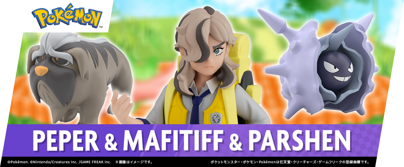 ポケモンスケールワールド|バンダイ キャンディ公式サイト