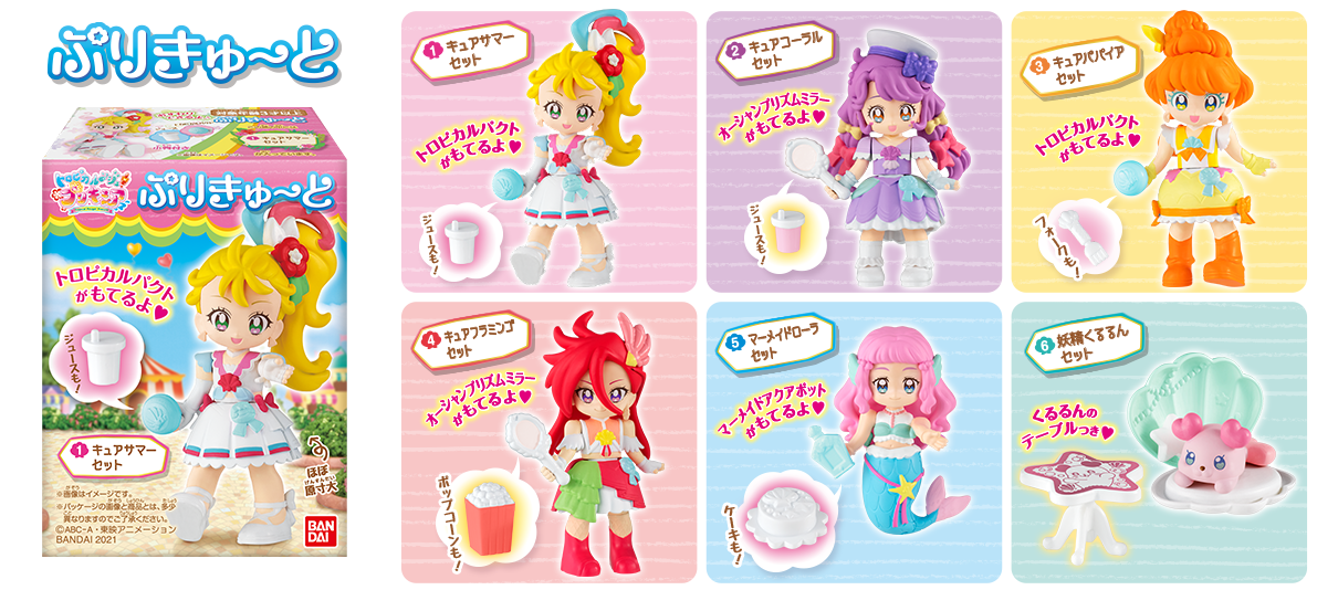 トロピカル ジュ プリキュア ぷりきゅ とスペシャルページ バンダイ キャンディ公式サイト トロピカル ジュ プリキュア ぷりきゅ とスペシャルページ バンダイ キャンディ公式サイト