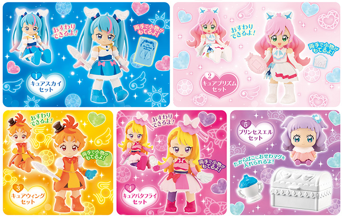 キュアスカイセット　キュアプリズムセット　キュアウィングセット　キュアバタフライセット　プリンセスエルセット