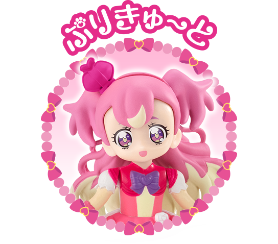 ぷりきゅ～と