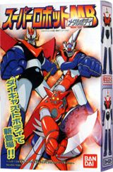 スーパーロボット スーパーロボットMB（メタルボディ
