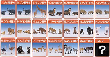 オリジナル 世界自然動物｜バンダイキャンディトイ