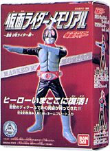 仮面ライダーメモリアル　～激闘２号ライダー編～-パッケージ