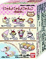 にゃんにゃんにゃんこ にゃんにゃんにゃんこ倶楽部｜バンダイキャンディトイ