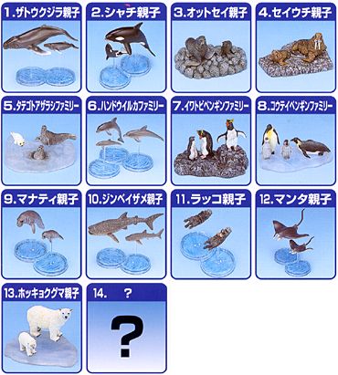 オリジナル 世界自然動物 海洋編｜バンダイキャンディトイ