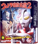 ウルトラ怪獣名鑑２-パッケージ