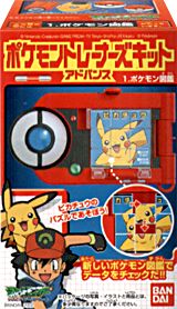 ポケモントレーナーズキットアドバンス