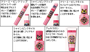 １．クリ－ミーピンクリップ２．シャインピンクリップ３．クリ－ミーピンクネイル４．シャインピンクネイル５．ジェルコロン