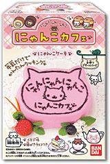 にゃんにゃんにゃんこ にゃんこカフェ｜バンダイキャンディトイ