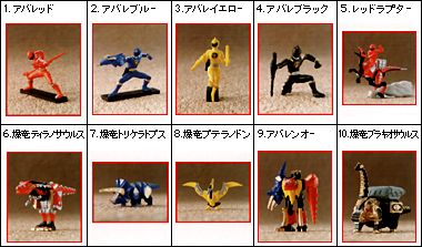 １．アバレッド　２．アバレブルー　３．アバレイエロー　４．アバレブラック　５．レッドラプター　６．爆竜ティラノサウルス　７．爆竜トリケラトプス　８．爆竜プテラノドン　９．アバレンオー　１０．爆竜ブラキオサウルス