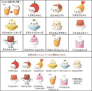 にゃんにゃんにゃんこ にゃんにゃんにゃんこ倶楽部3|バンダイ