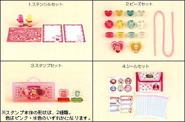 １．ステンシルセット　２．ビーズセット　３．スタンプセット　４．シールセット