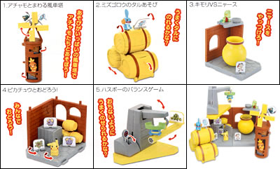 １．アチャモとまわる風車塔　２．ミズゴロウのタルあそび　３．キモリVSニャース　４．ピカチュウとおどろう！　５．ハスボーのバランスゲーム